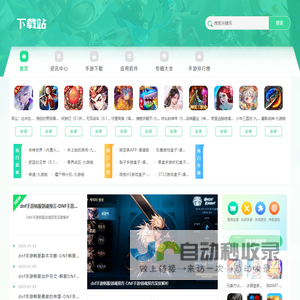 八九九网 - 绿色手游下载基地｜一键安装轻松玩