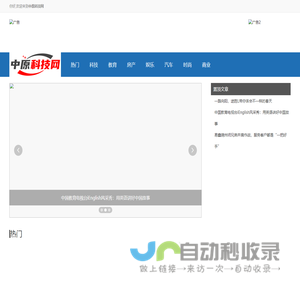 中原科技网