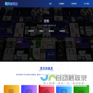 明风铃网络科技