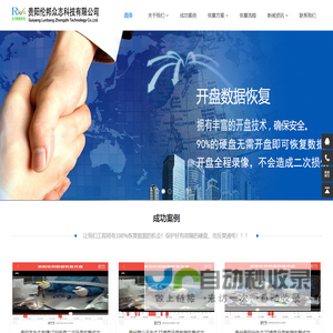 贵阳伦邦数据恢复_贵阳数据恢复_贵阳电脑数据恢复_贵阳硬盘数据恢复-贵阳伦邦众志科技有限公司