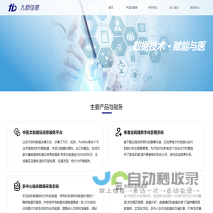 北京九都佳德科技有限公司-首页