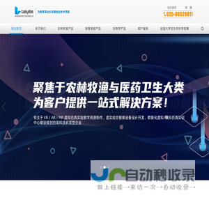 南京莱医特电子科技有限公司