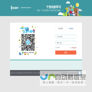 学生登录