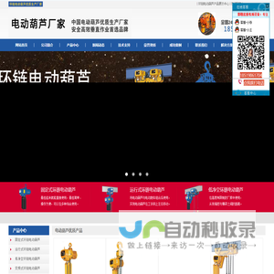 环链电动葫芦_双畅环链电动葫芦优质生产厂家