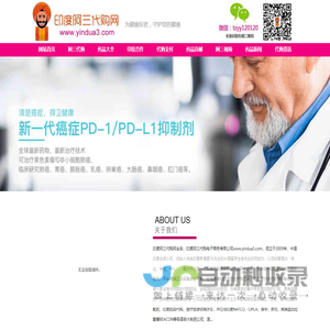 印度阿三代购网-印度药品直邮网站大全