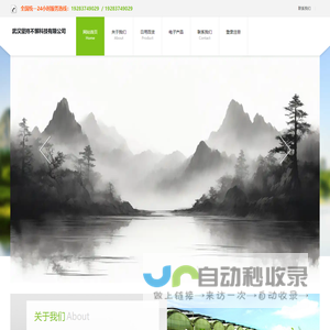 武汉坚持不懈科技有限公司_武汉坚持不懈科技有限公司