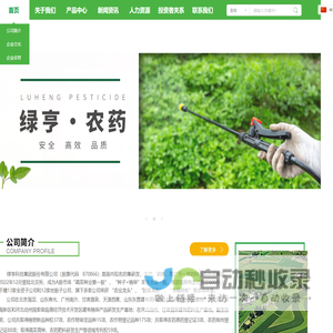 绿亨科技集团股份有限公司官网