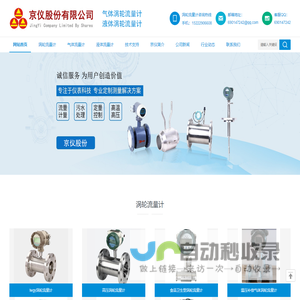 涡轮流量计_气体液体智能涡轮流量计报价厂家-京仪股份