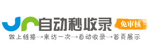 汇纳导航堂