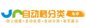 汇纳导航堂